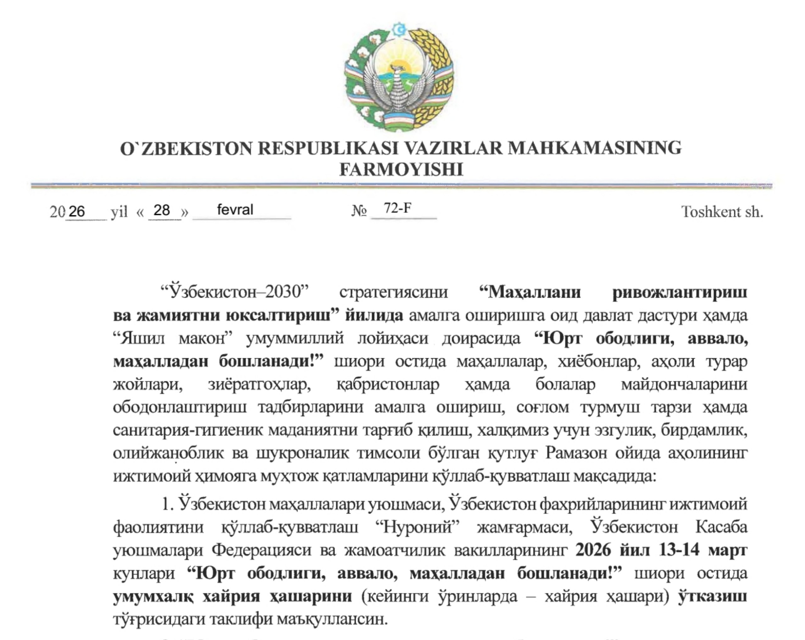 ⚠️Ўзбекистонда умумхалқ ҳашари ўтказилади